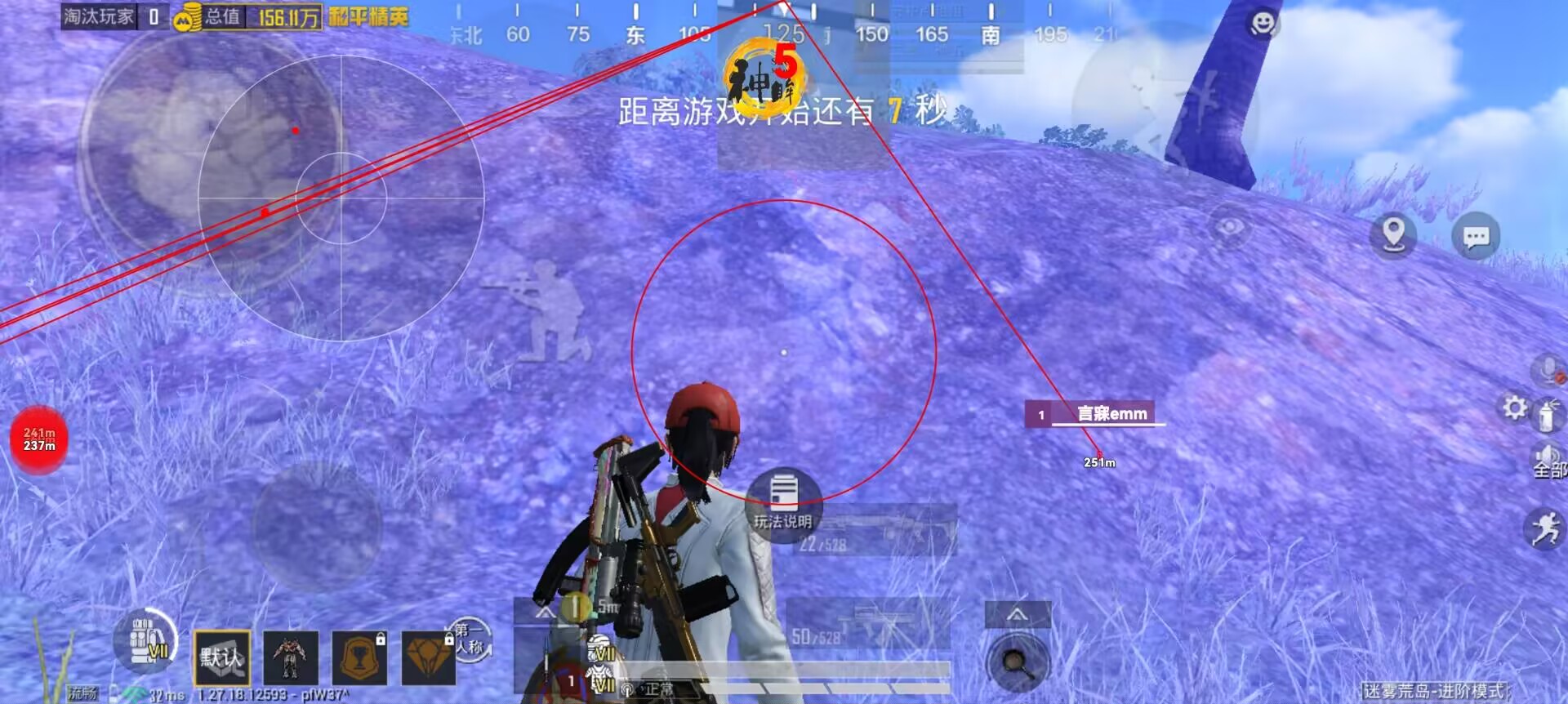 和平精英苹果辅助神器软件